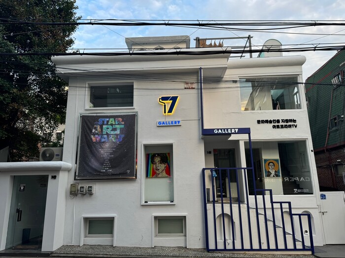 갤러리 칠, 연예인과 작가들이 함께하는 '스타워즈전' 개최
