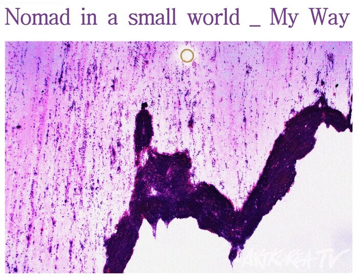 김한겸 사진전 'Nomad in a small world _ My Way'