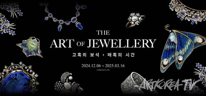 The Art of Jewellery: 고혹의 보석, 매혹의 시간 ... '카즈미 아리카와 주얼리 컬렉션'