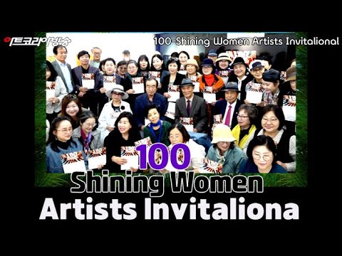 리아갤러리 '빛나는 여성 100인 초대'전