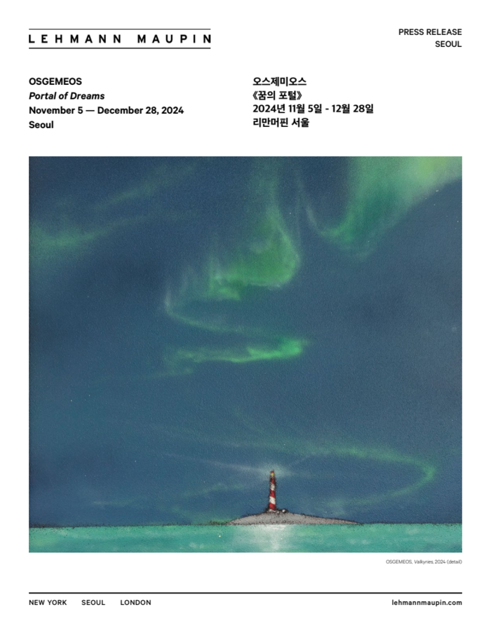 오스제미오스(OSGEMEOS) 개인전 '꿈의 포털' ... '트리트레즈'(Tritrez) 세계로의 초대