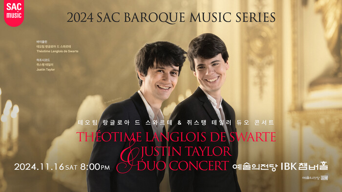 '테오팀 랑글로아 드 스와르테 & 쥐스탱 테일러 듀오 콘서트' 11월 개최