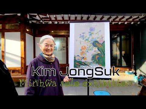 연우재 카페갤러리 '김종숙 초대개인전'