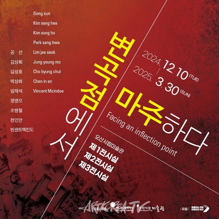 [박명인 미술평론] 생산과 파괴의 상충성을 풀어 나가는 지혜