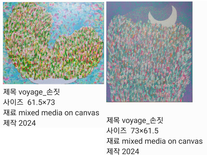 서울아트쇼 혜원갤러리 주목! 주은영 작가의 'voyage' 시리즈
