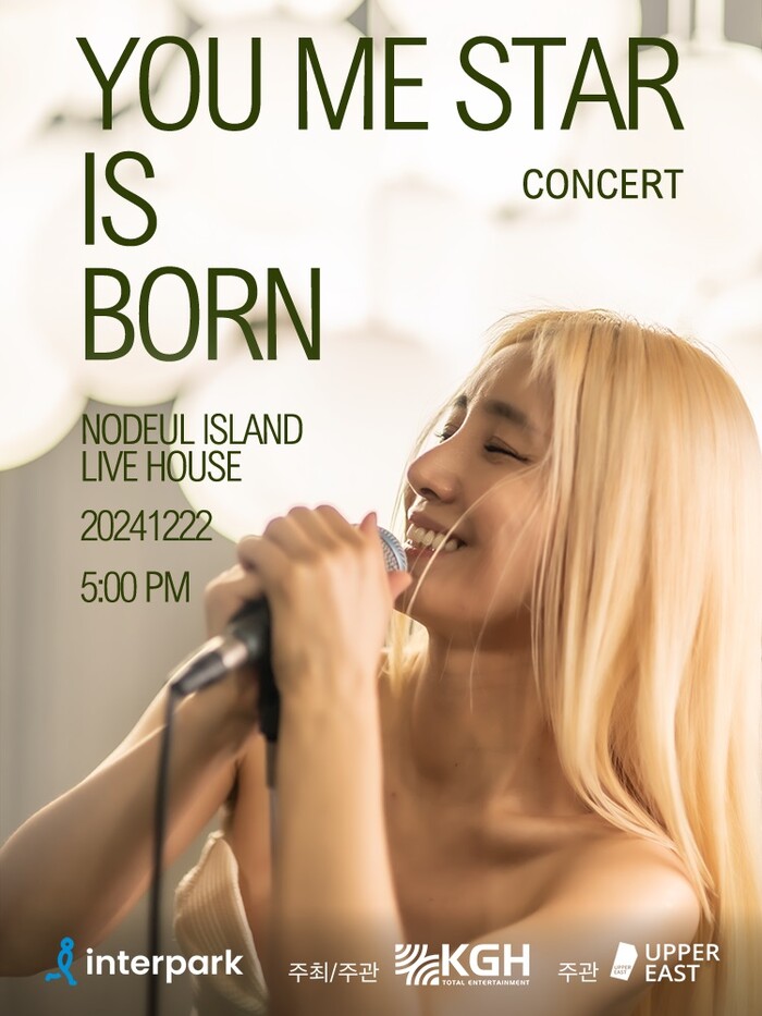 30인조 오케스트라와 함께 하는 가수 유미 연말 콘서트