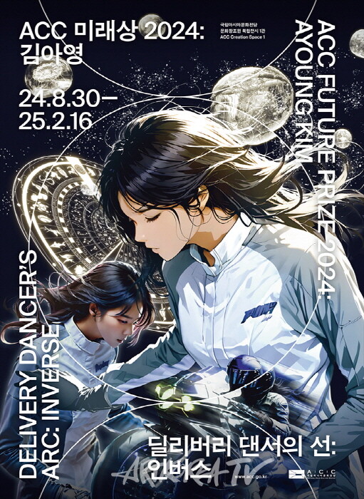 김달진미술연구소 '2024 미술계 결산, 이슈와 전시'