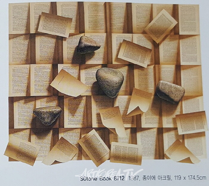 [김종근 미술평론] 현실의 세계에서 유토피아까지 - 고영훈