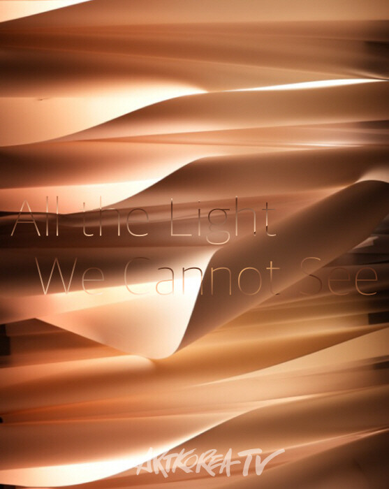 김선희 아카이브 개인전 ‘All the Light We Cannot See’ – 중정갤러리 개최