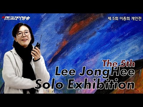 이종희 작가, 다섯 번째 개인전 ‘감정의 여정’