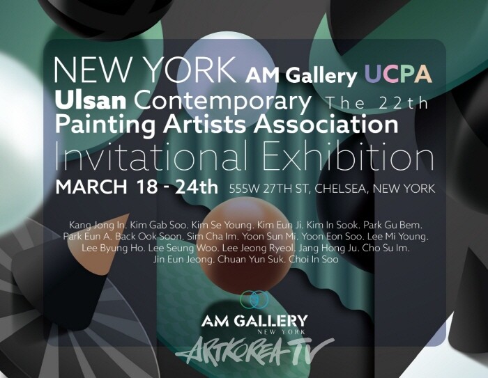 울산현대회화작가회, 뉴욕 AM Gallery 기획초대전