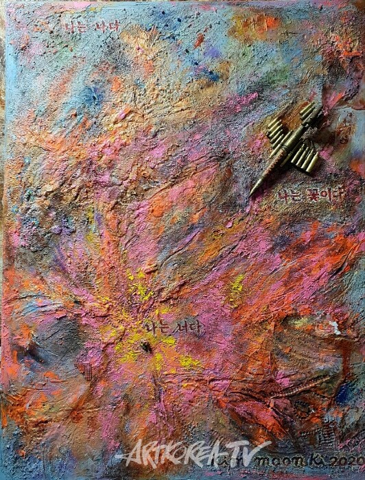 [김문기 미술평론] 서울(徐蔚)의 탈 코드화(decodage) 1.