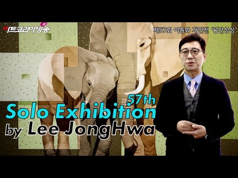 이종화 작가 제57회 개인전 ‘공간상상’ 개최