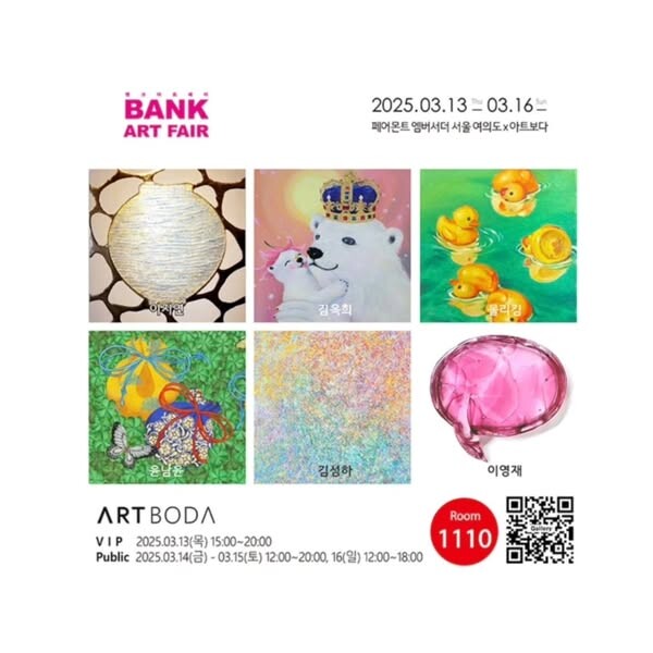 이지연 작가 레진아트로 뱅크아트페어 빛낸다.