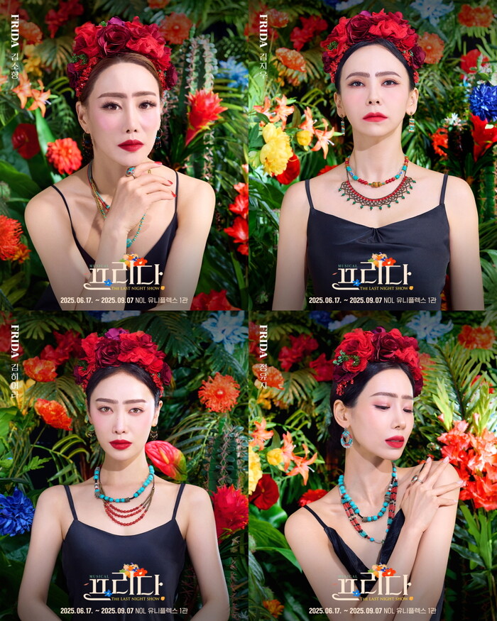 4인 4색 프리다 칼로가 전하는 매력 ... 뮤지컬 '프라다' 6월 개막