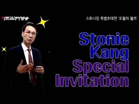 스토니 강 ‘오월의 왈츠’, 감각의 하모니로 추상적 봄을 노래하다