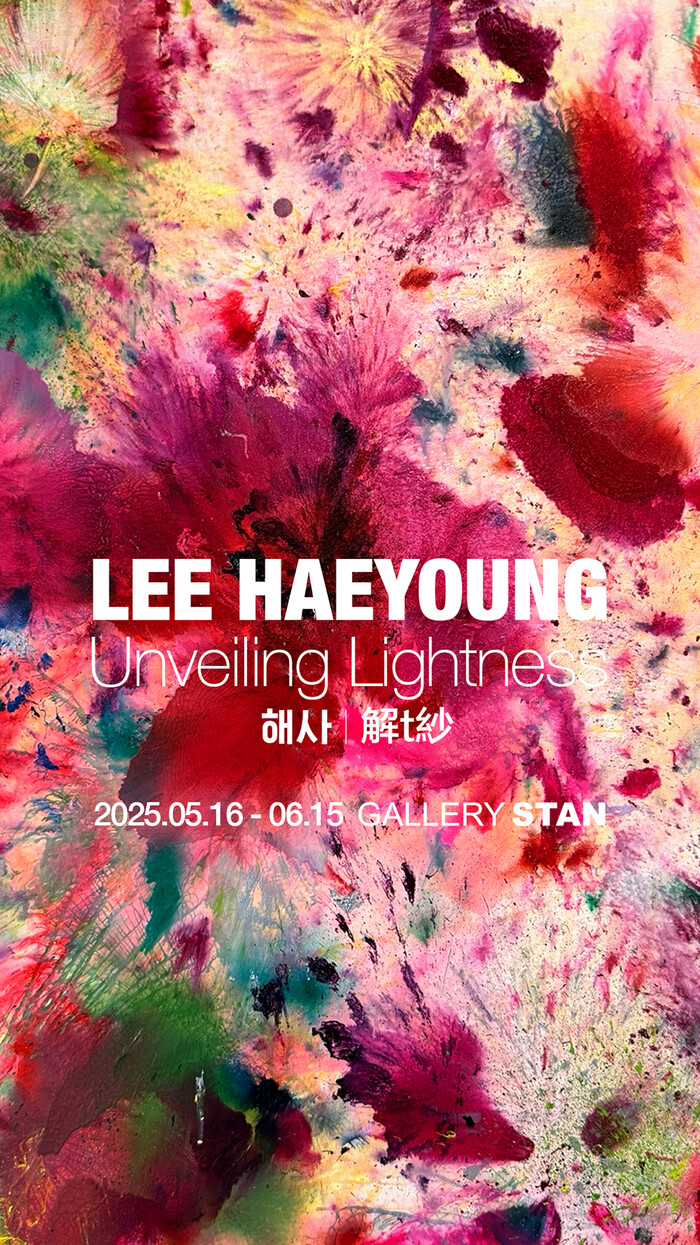 이혜영 작가, 일곱 번째 개인전 ‘해사-Unveiling Lightness’ 개최