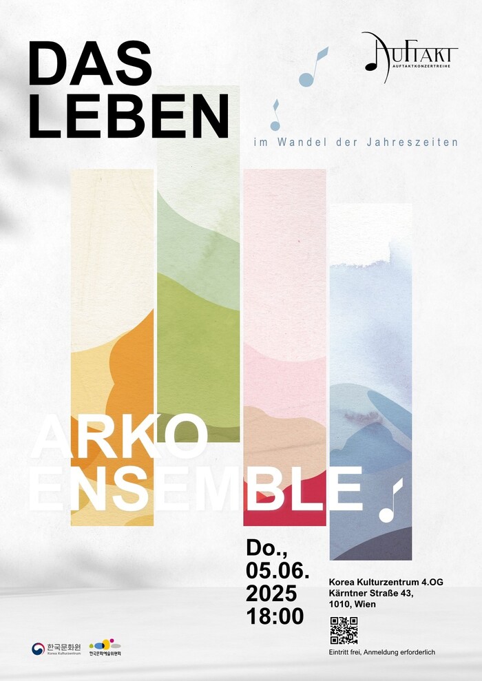 한국문화예술위원회, 아르코 앙상블 무대 개최