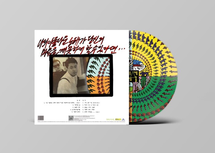 봄여름가을겨울, 데뷔 37년 맞아 국내 최초 조이트로프 LP 발매