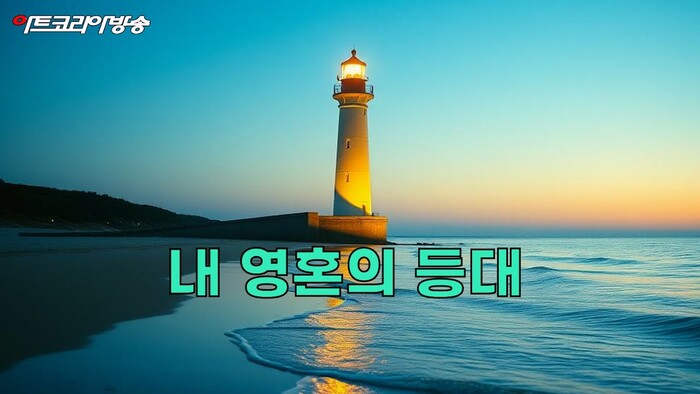 AI VERSION 노래-MERCAE 수지 '내 영혼의 등대'