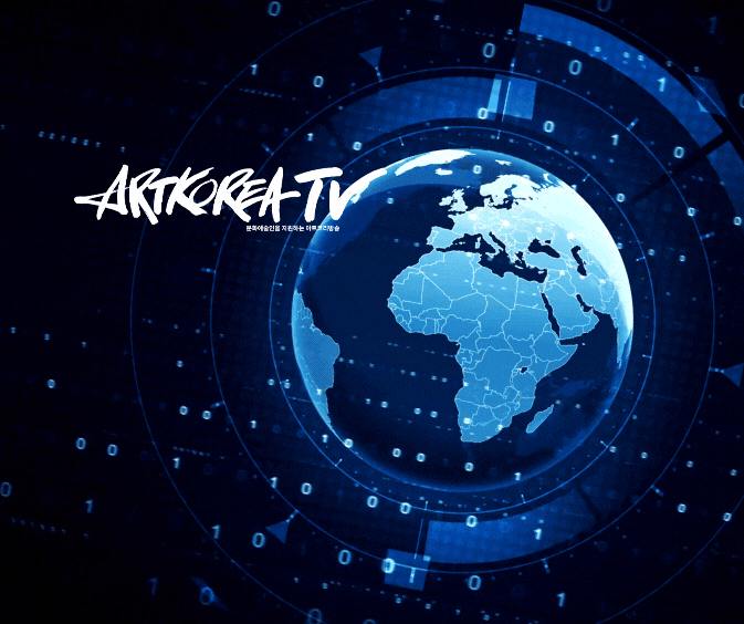아트코리아방송 뉴스클리핑