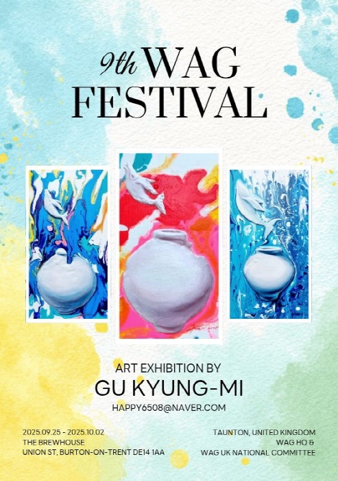 “구경미 작가, 영국 WAG Festival 초청-고래와 달항아리로 한국미의 세계화”