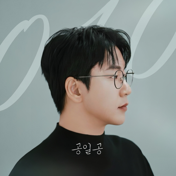 리누,  ‘공일공 (010)’ 발매…히트메이커 에이톤과 함께한 폭발적 리메이크