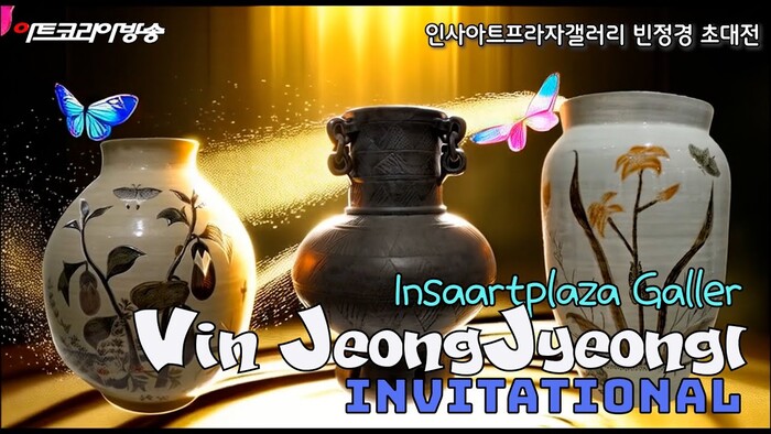 손끝에서 피어난 달항아리의 숨결-빈정경 도예초대전
