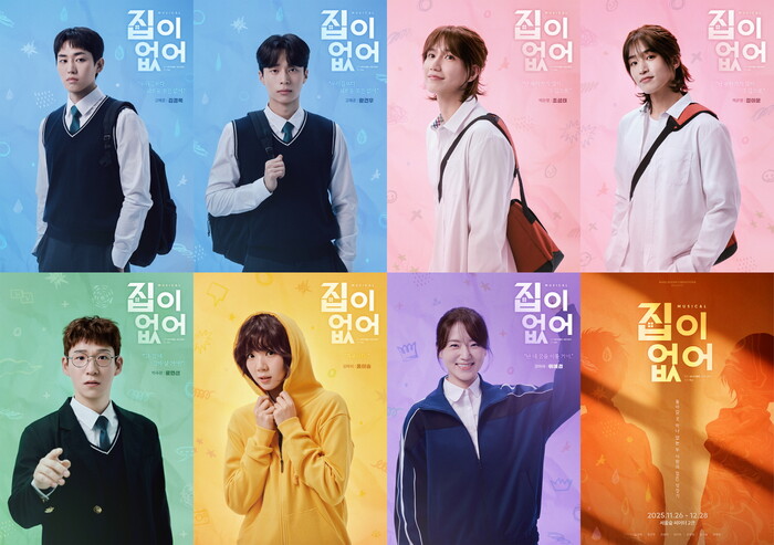 인기 네이버 웹툰 창작 뮤지컬로 탄생 ... '집이 없어', 11월 관객과 만난다