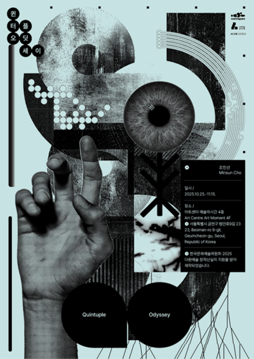 조민선 개인전 ‘퀸터플 오딧세이’-인간 이후의 세계를 탐사하는 다섯 개의 여정