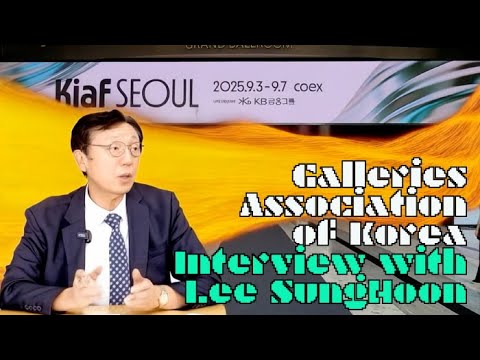 Kiaf 이후의 성과와 숙제, 화랑협회 이성훈 회장이 말하는 한국 미술의 다음 단계