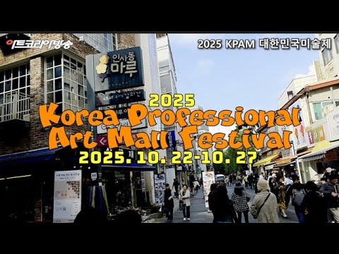 2025 KPAM 대한민국미술제 전시작품-회화의 생명력은 여전히 살아 있다