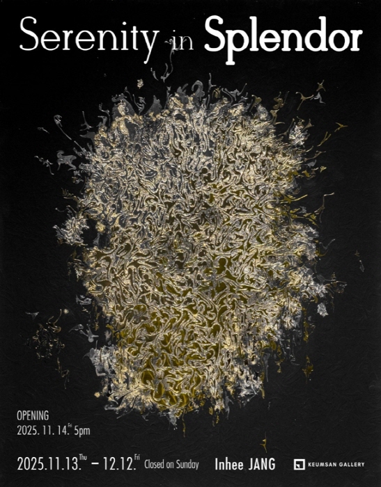 금산갤러리, 장인희 개인전 'Serenity in Splendor'