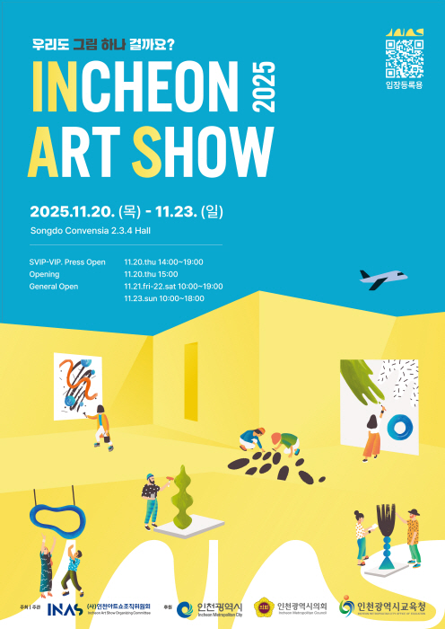 [전시현장] 인천아트쇼 2025, 송도 컨벤시아에서 개막