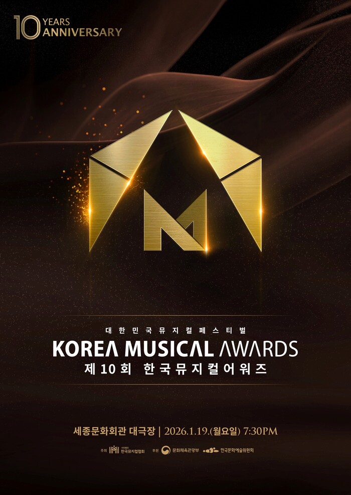 '제10회 한국뮤지컬어워즈', 사전 출품만 100편 넘는 역대 최고 경쟁