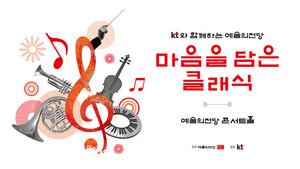예술의전당 마음을 담은 클래식 2026 마티네 관련 이미지